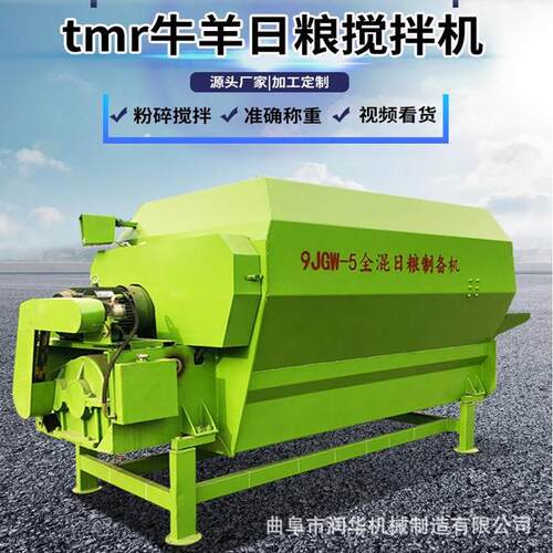 卧式双轴tmr饲料搅拌机牛羊全日粮配料搅拌机养殖场粉碎搅拌机
