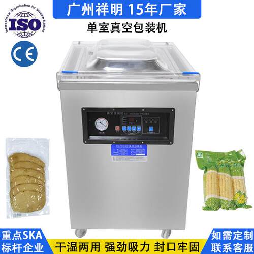 真空包装机商用大型全自动鸡鸭鱼肉卤味塑封抽真空打包封口机