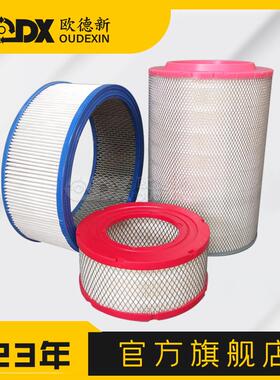 替代02250194-968空压机空气滤芯螺杆式空压机配件空气过滤器滤芯