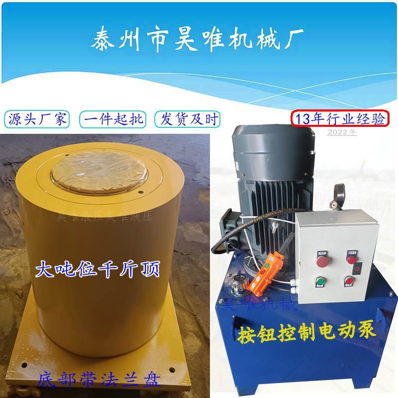 特价大吨位电动千斤顶重型设备顶升一拖二630吨200同步液压千斤顶