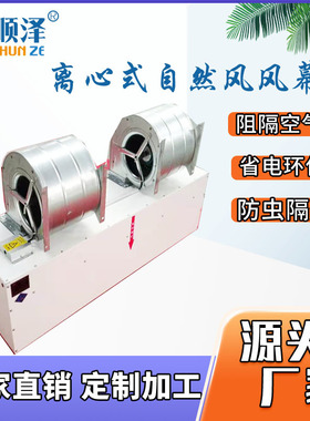 RM-2512/RM-2520离心式热水风幕机大门口顶吹式电热自然风空气幕