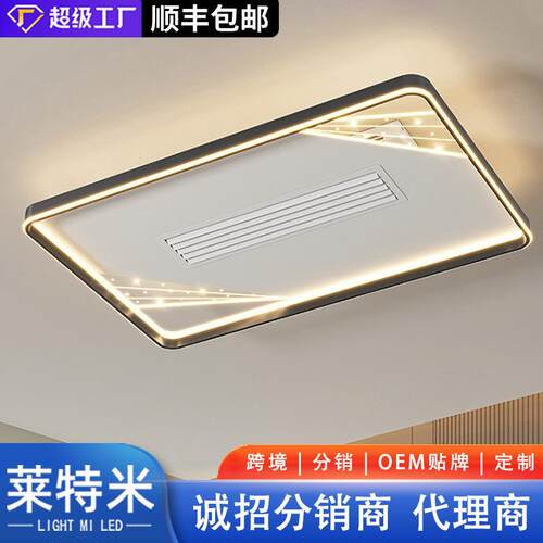 冷暖六档风力静音客厅隐形风扇灯 全光谱护眼低噪卧室吸顶风扇灯