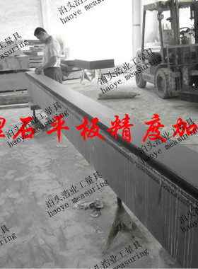 200X300X50大理石平板0级00级00级