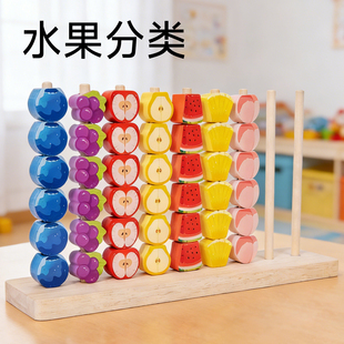 儿童玩具多彩串珠早教计算架颜色对对碰趣味幼儿园宝宝训练益智