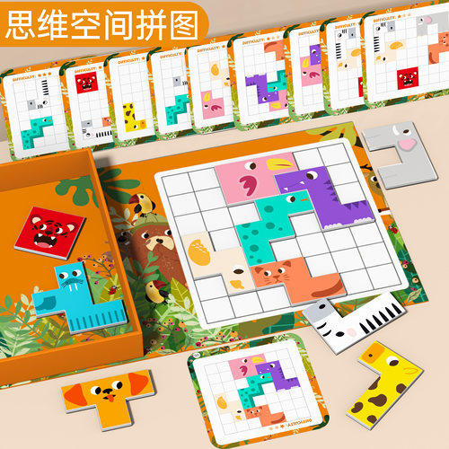磁性动物拼图俄罗斯方块