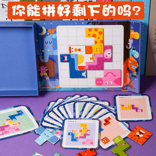 磁性动物俄罗斯方块儿童益智拼图