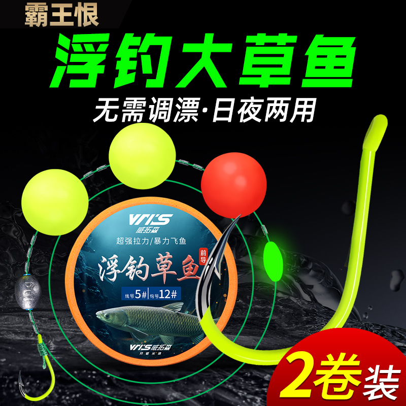 霸王恨 路亚浮钓草鱼线组钓组专用滑漂浮球漂七星漂成品套装鱼线