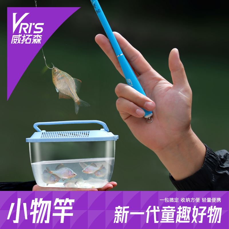 霸王恨小物钓鱼竿套装短节儿童