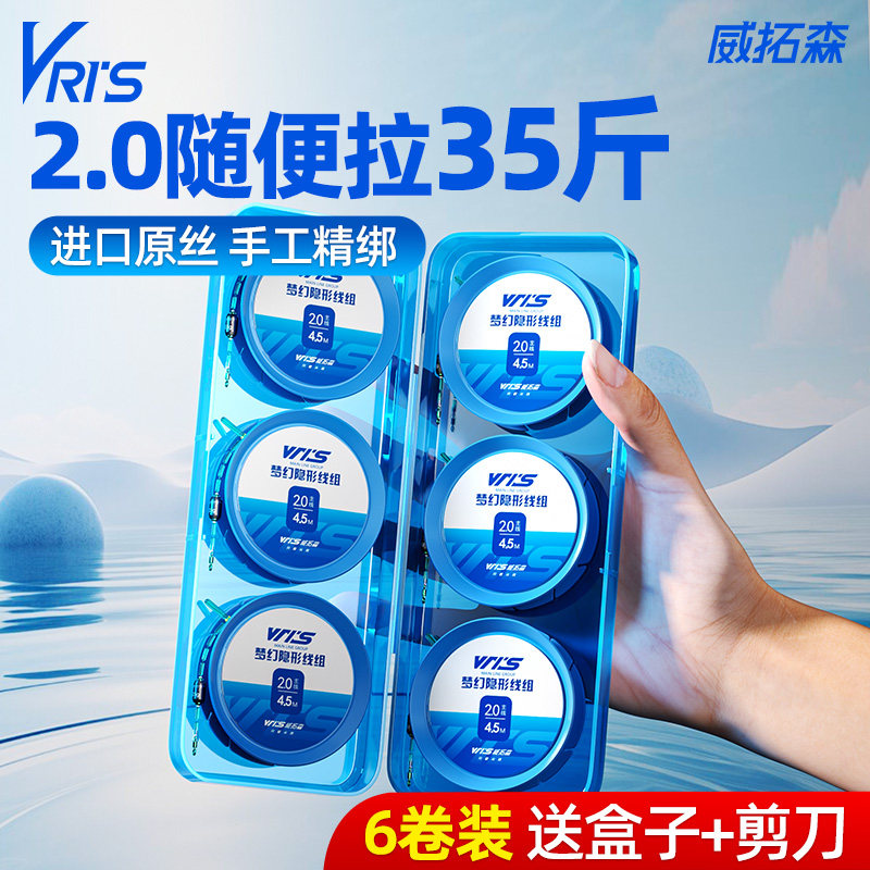 霸王恨 玩好梦幻线组6卷盒装成品线组全套绑好官方正品进口钓鱼线,户外/登山/野营/旅行用品,线组,淘宝优惠券,粉丝福利购,淘宝优惠卷