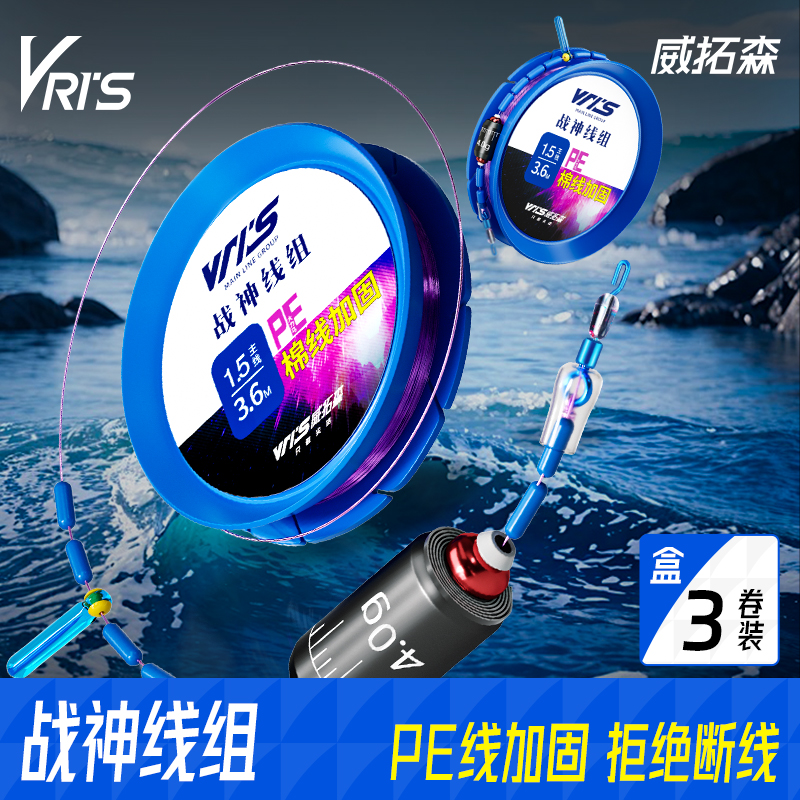 梦幻线组进口成品主线鱼线3卷
