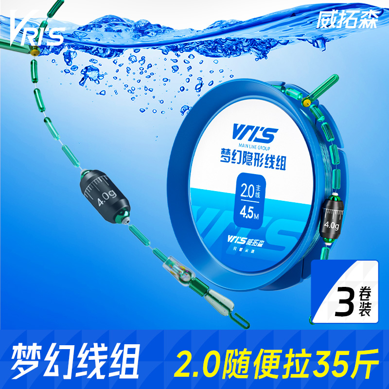 梦幻线组进口成品主线鱼线3卷