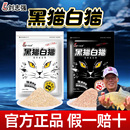 刘志强黑猫白猫腥香鱼饵料野钓通杀打窝鲫鱼鲤鱼鱼食鱼料钓鱼饵料