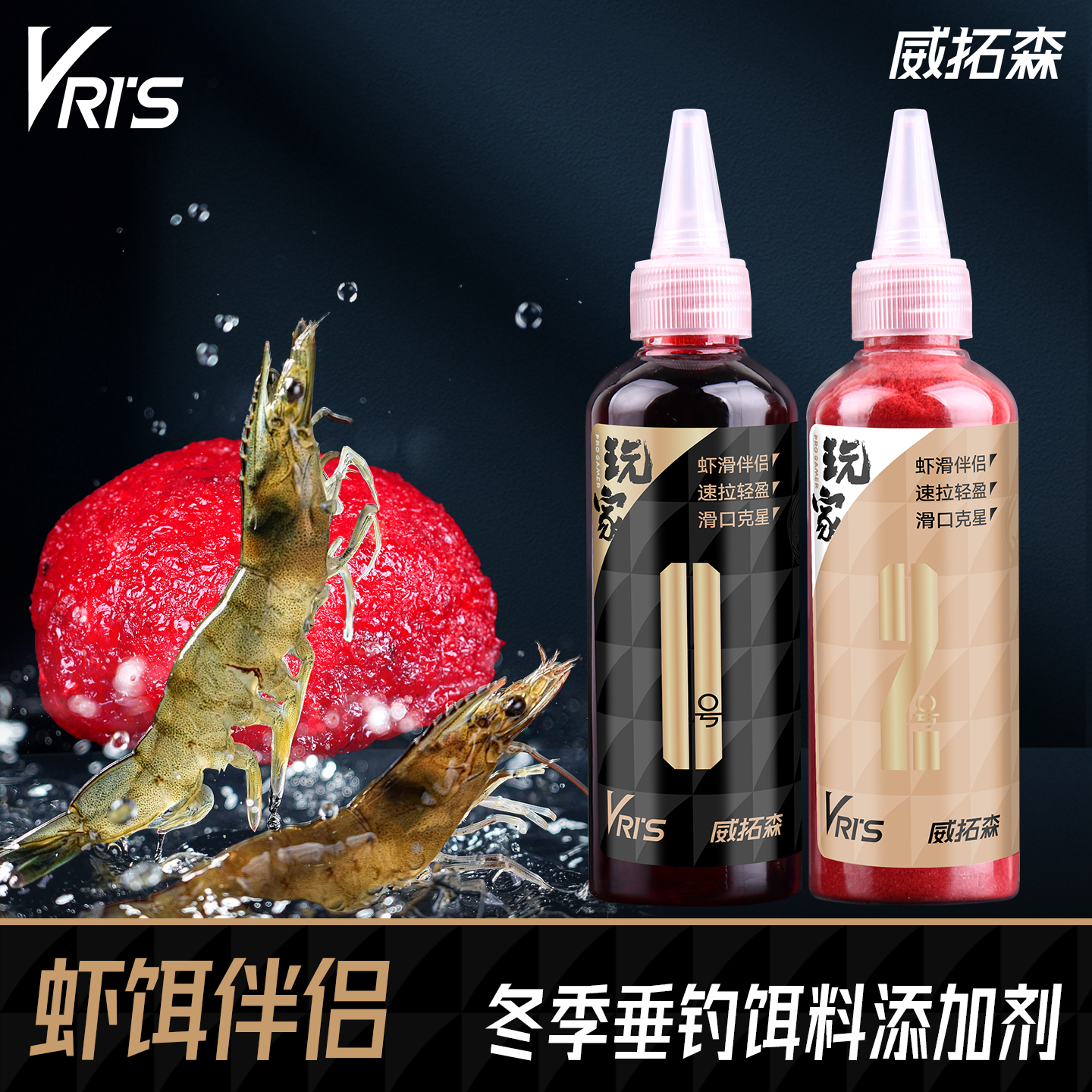 霸王玩家虾饵伴侣台钓饵