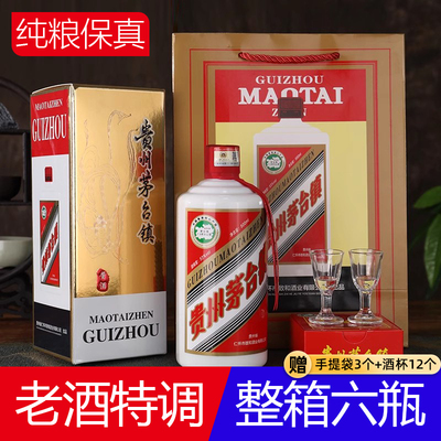 茅台镇酱香型白酒53度纯粮食酒