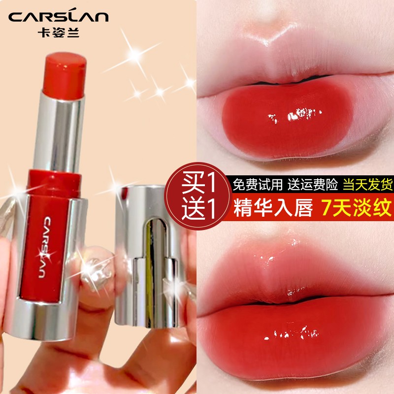 卡姿兰固体精华口红7天淡褪唇纹