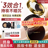 卡姿兰气垫粉底液遮瑕持久不脱妆cc霜保湿 控油bb霜气垫正品 官方女