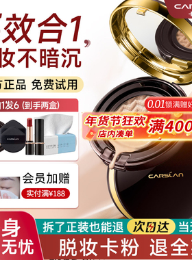 卡姿兰气垫粉底液遮瑕持久不脱妆cc霜保湿控油bb霜气垫正品官方女