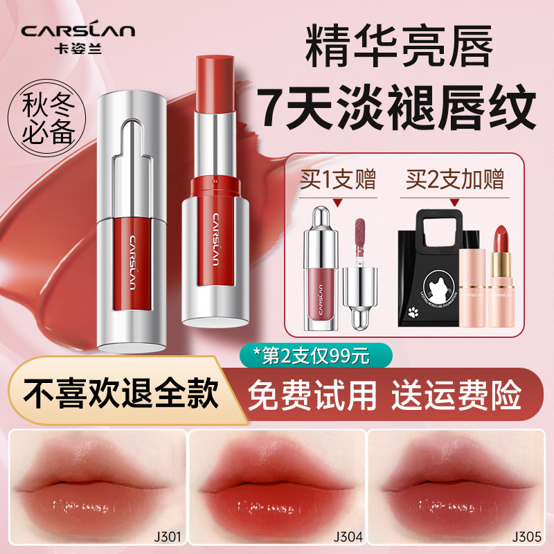 卡姿兰口红滋润保湿显白精华口红礼盒固体唇蜜淡唇纹裸色官方正品