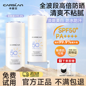 卡姿兰防晒霜50倍防紫外线美白防晒霜清爽不油腻防水防汗官方正品