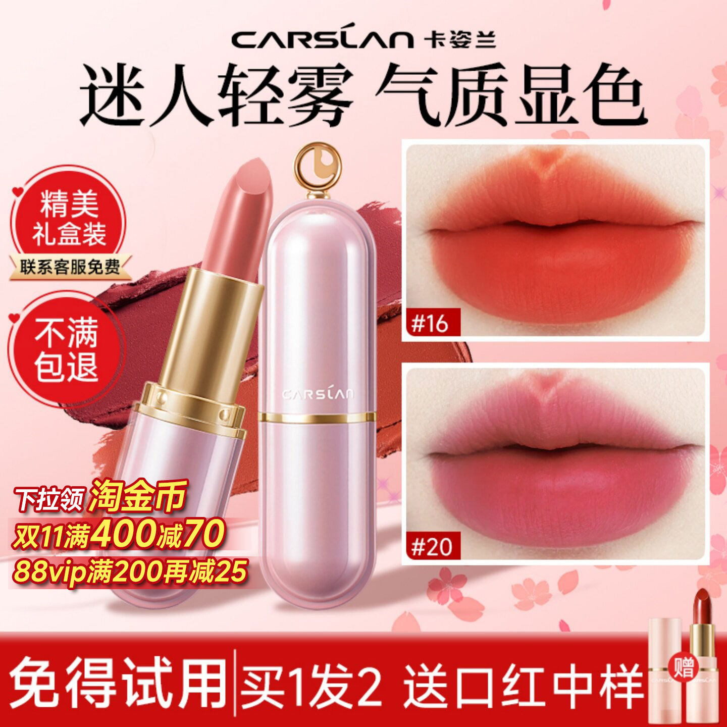卡姿兰口红显白雾面哑光淡妆豆沙色口红礼盒唇膏秋冬新款官方正品