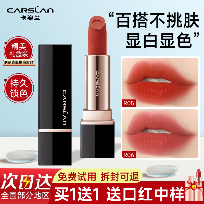 卡姿兰口红唇釉不掉色不沾杯显白口红礼盒素颜裸色系口红官方正品