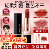 卡姿兰口红唇釉素颜淡妆口红礼盒2025新款 唇膏显色显白官方正品 女
