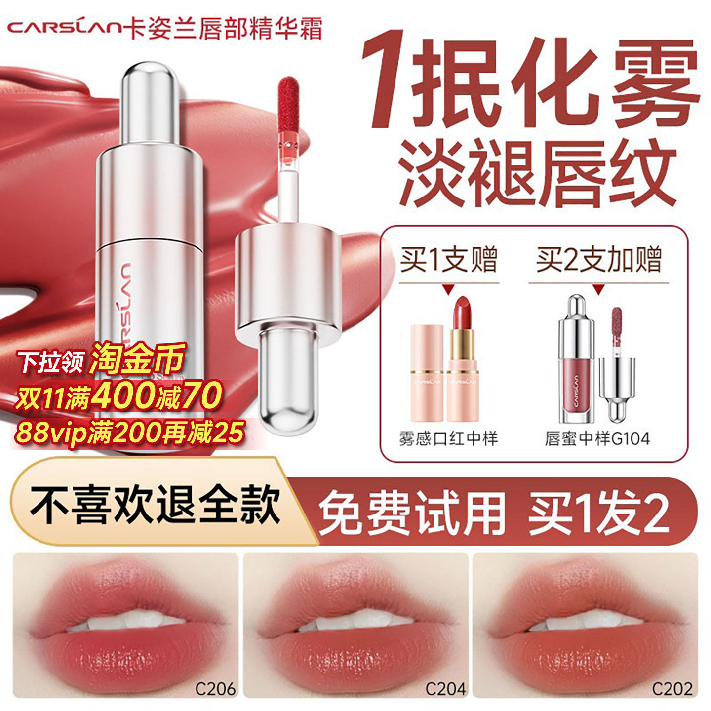 卡姿兰口红唇部精华唇釉水转雾唇霜秋冬保湿滋润褪唇纹官方正品女
