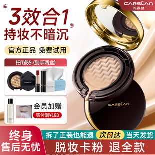 卡姿兰气垫粉底液遮瑕持久不脱妆cc霜保湿 官方女 控油bb霜气垫正品