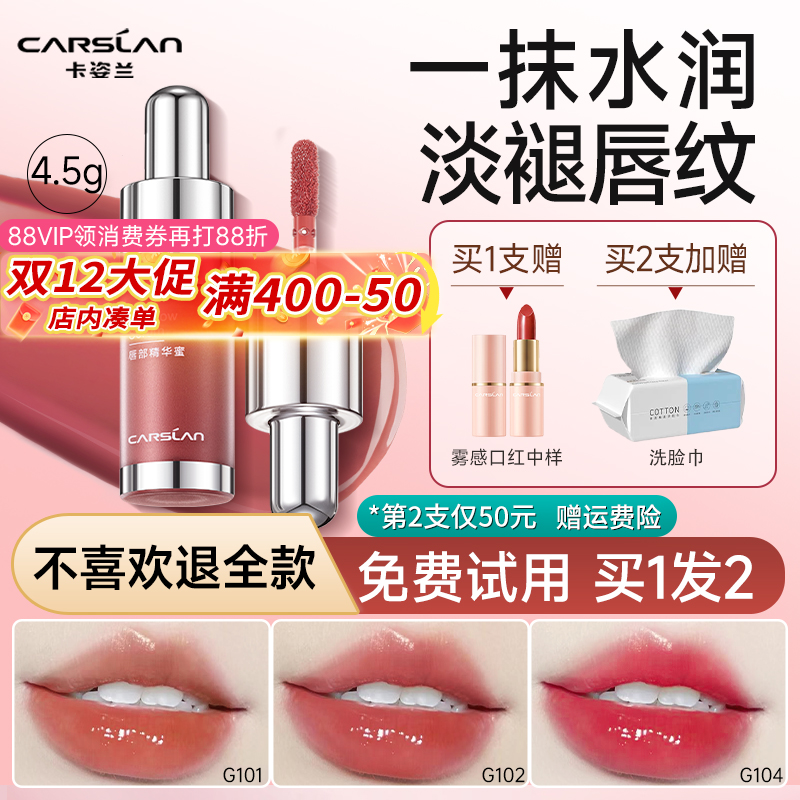 卡姿兰口红唇釉不易掉色不易沾杯水光镜面唇蜜唇部精华官方正品女