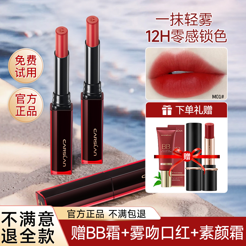 卡姿兰锁色正品口红女显白滋润唇膏保湿哑光不沾杯不掉色官方大牌