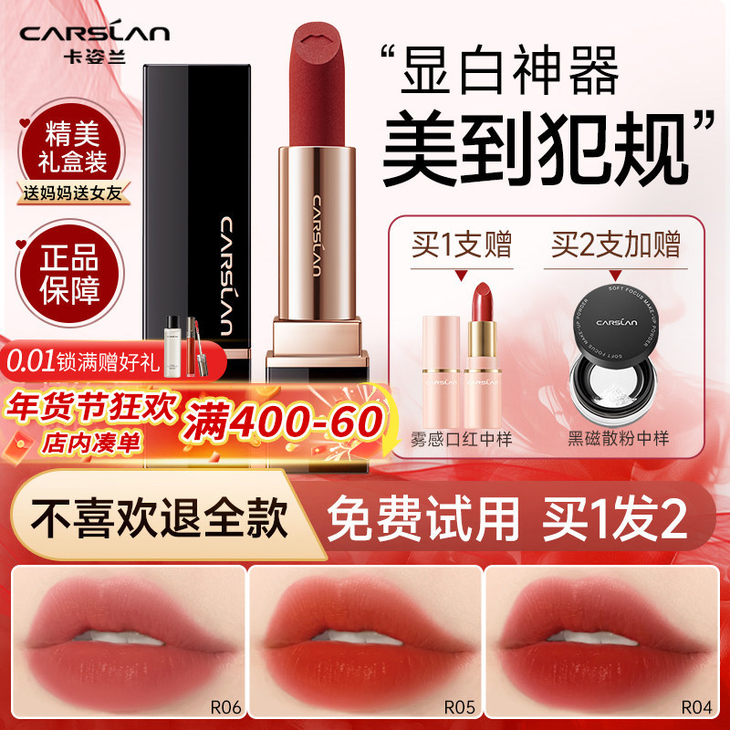 卡姿兰口红2025新款显白口红礼盒素颜裸色系唇膏官方正品送女朋友