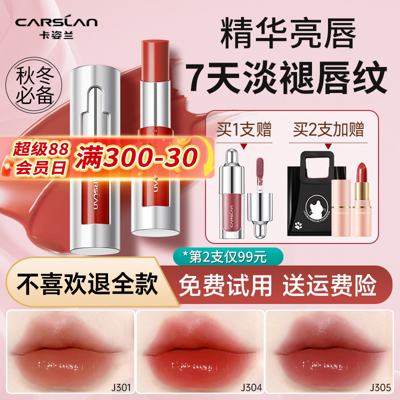 【教师礼盒】卡姿兰口红女不掉色不沾杯固体唇蜜精华口红官方正品