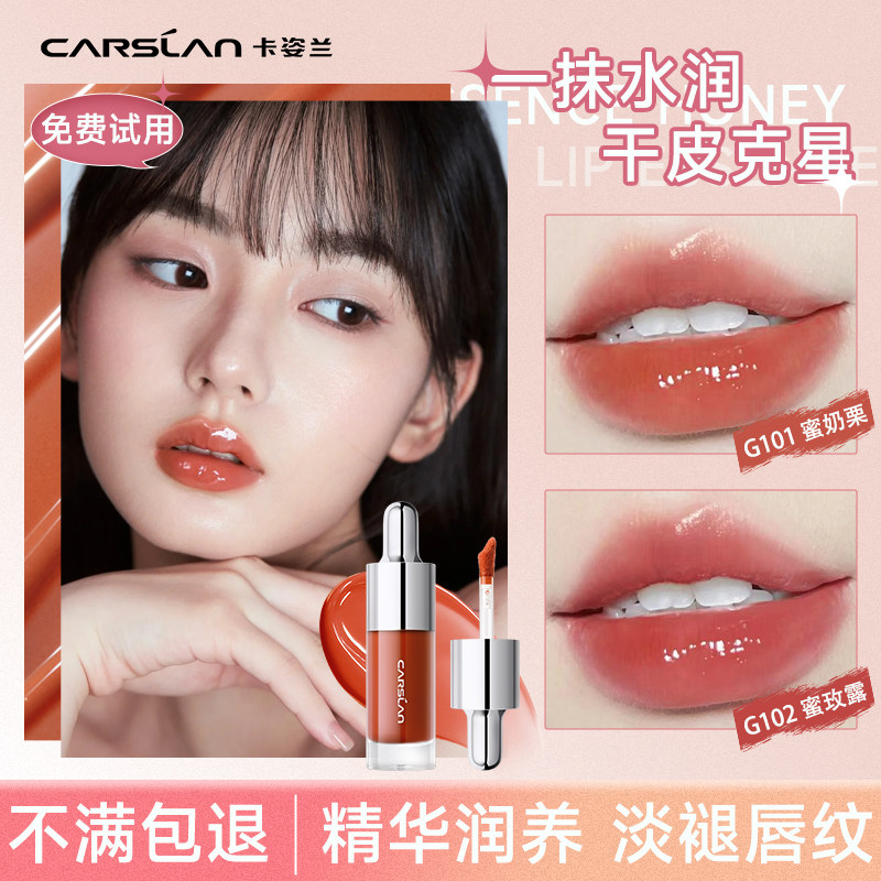 卡姿兰口红唇釉唇部精华蜜镜面水光裸色滋润唇彩唇蜜礼盒官方正品