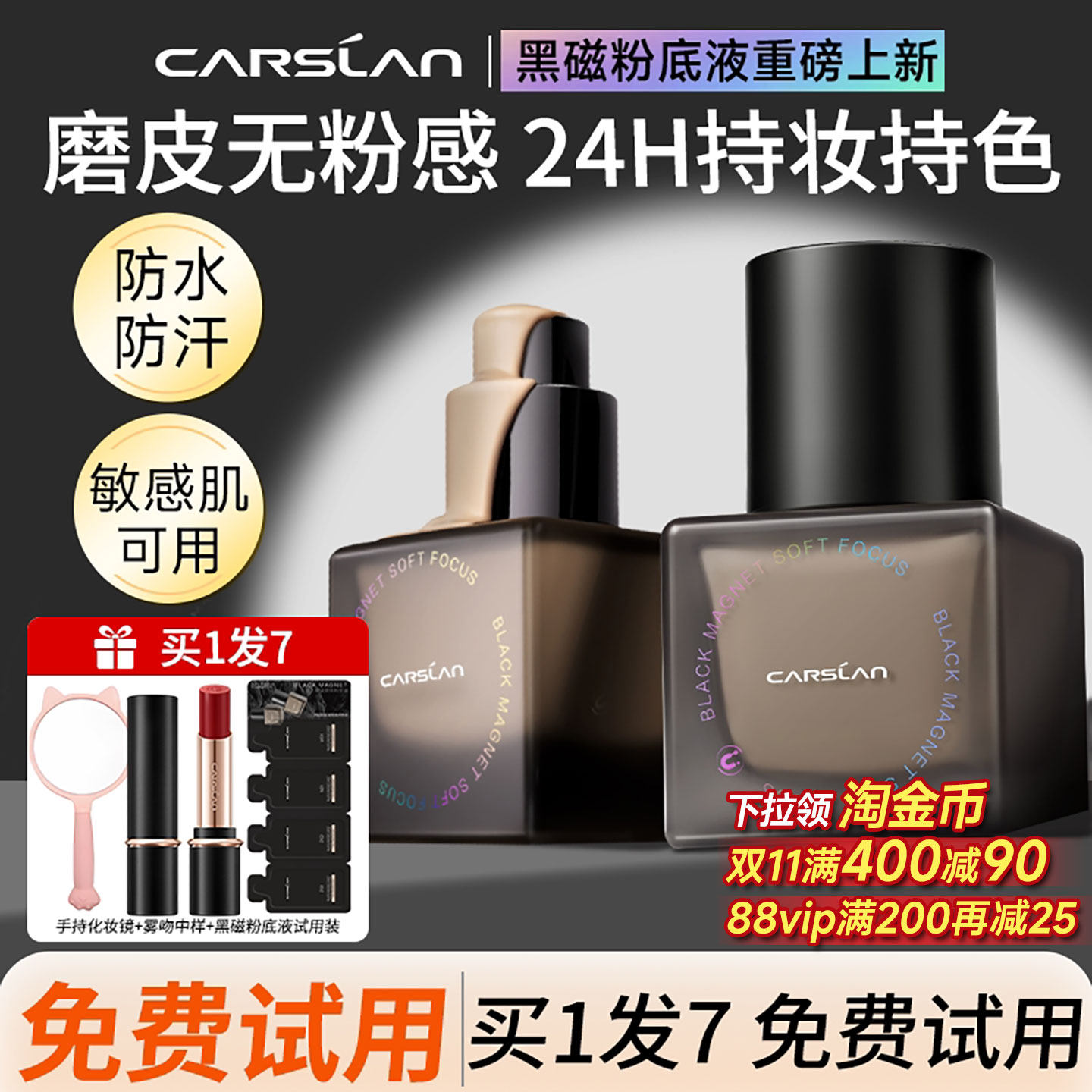 卡姿兰黑磁粉底液遮瑕持久不脱妆干油皮底妆控油持妆bb霜官方正品