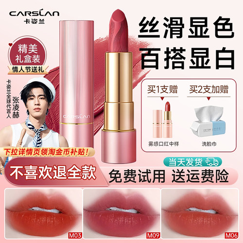 卡姿兰轻雾感口红不掉色不沾杯
