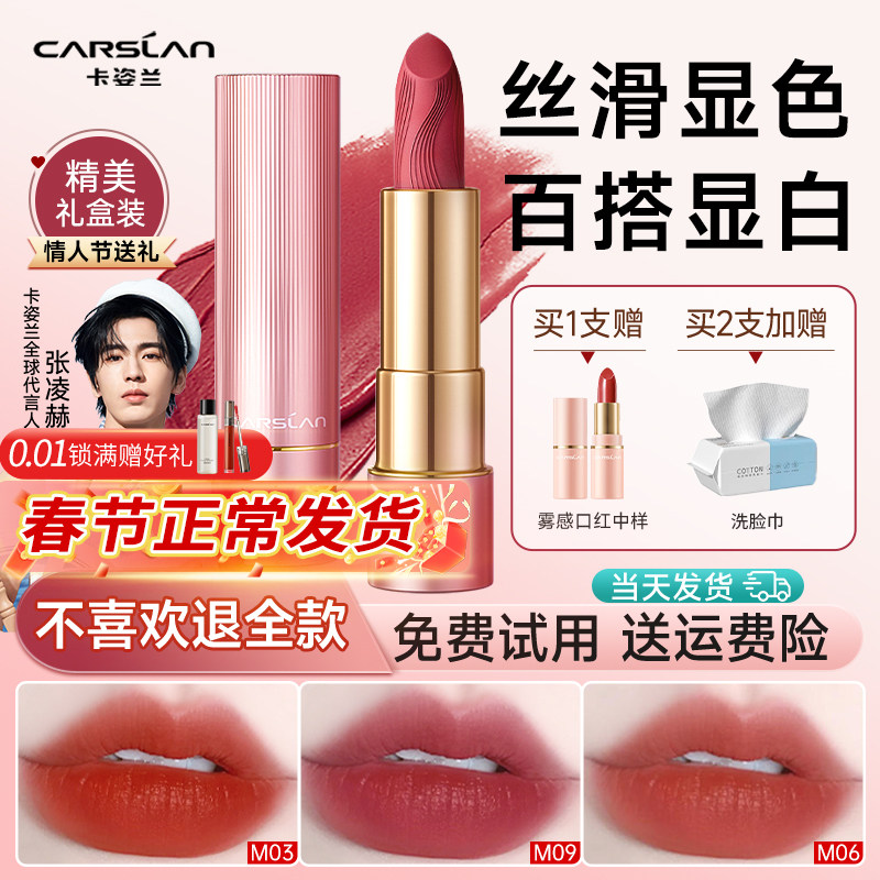 卡姿兰轻雾感雾面口红礼盒89元到手