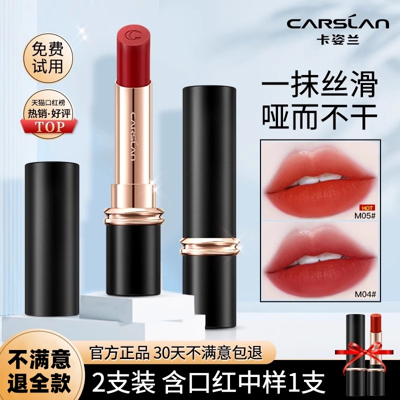 卡姿兰口红女大牌正品持久不沾杯不掉色丝绒送妈妈送女朋友官方
