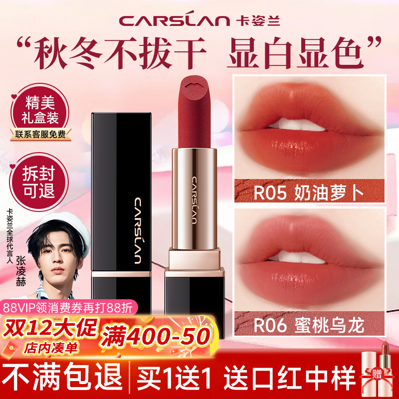 卡姿兰口红不易掉色秋冬滋润显白