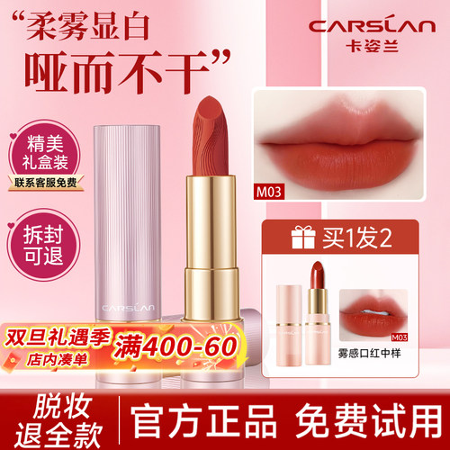 卡姿兰不易掉色不易沾杯口红礼盒