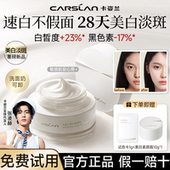 卡姿兰美白素颜霜脸部养肤淡斑面霜自然提亮肤色裸妆懒人官方正品