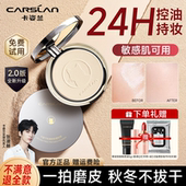 卡姿兰粉饼定妆控油持久小夜猫粉饼补妆防水防汗定妆散粉官方正品