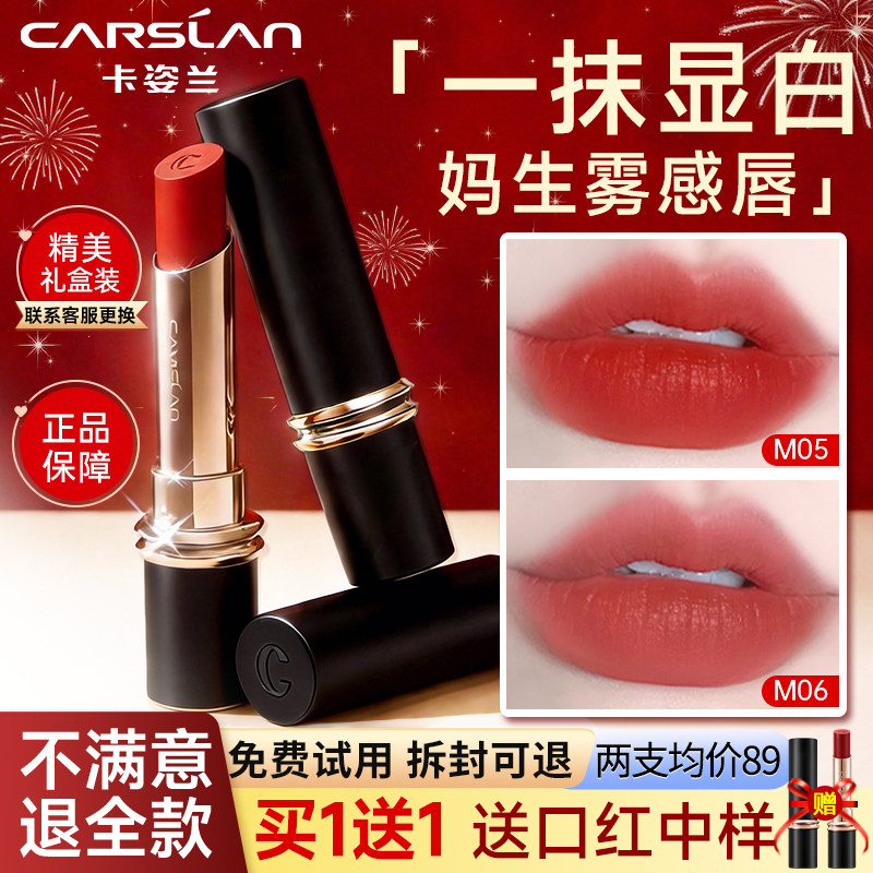 卡姿兰口红唇釉不掉色不沾杯显白裸色系口红礼盒滋润唇膏官方正品