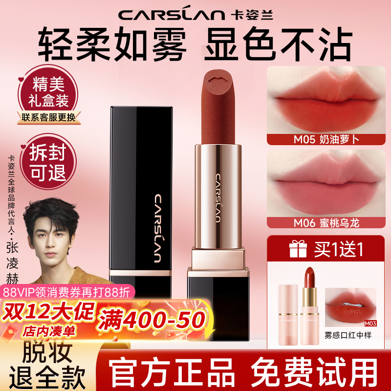 卡姿兰新款口红持色显白口红礼盒