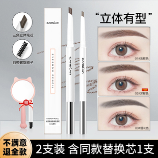 卡姿兰眉笔防水持久不脱色眉笔女野生眉极细自然2025新款 官方 正品