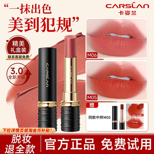 卡姿兰口红芭乐色2026新款不沾杯