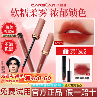 卡姿兰口红唇釉显白雾面哑光甜吻唇釉女学生素颜淡妆保湿 官方正品