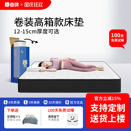 卷包压缩床垫盒子海记忆棉乳胶独立袋弹簧马家用卧室软硬五星酒店