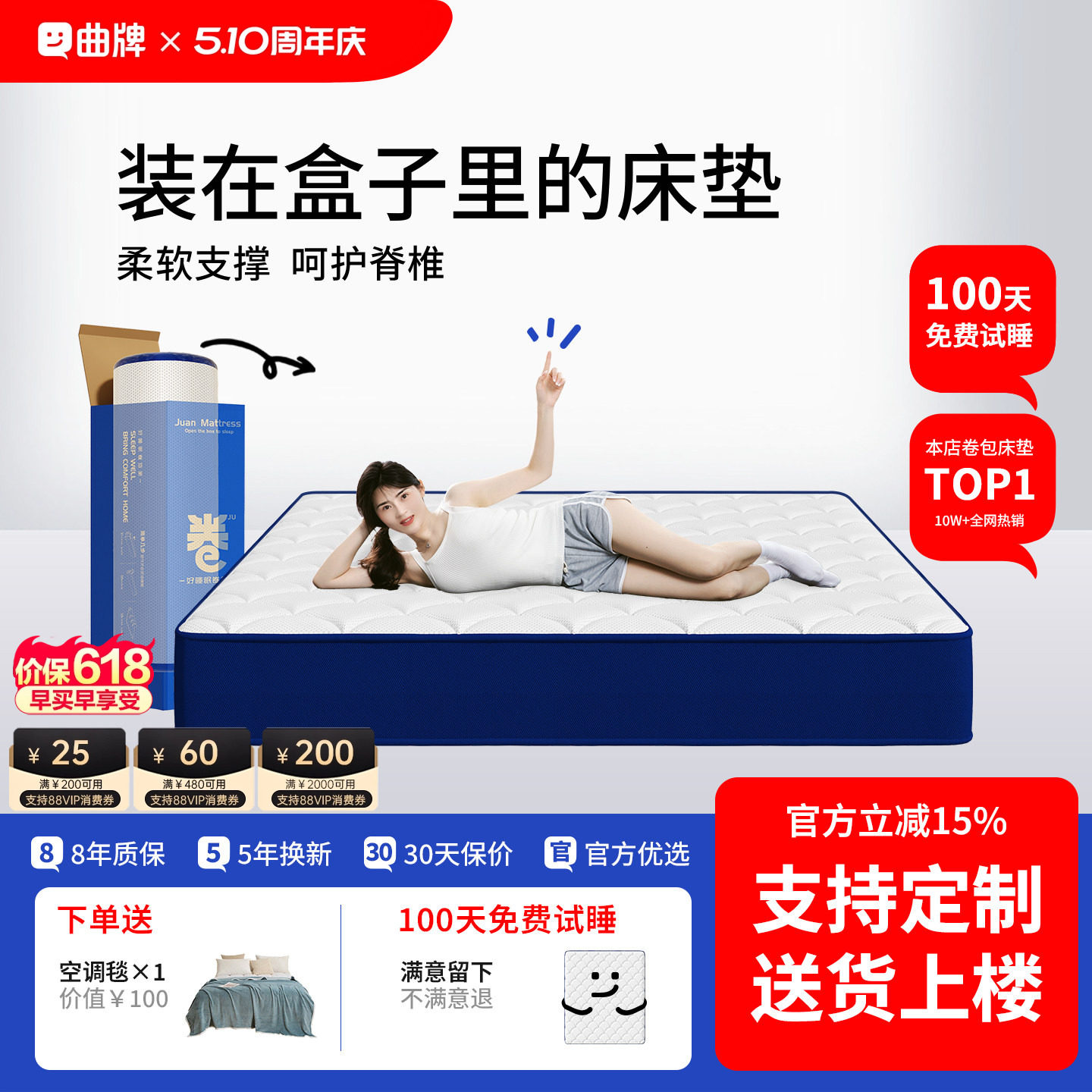 记忆棉乳胶卷包盒子弹簧床垫席梦思压缩十大家用卧室名牌软硬床褥