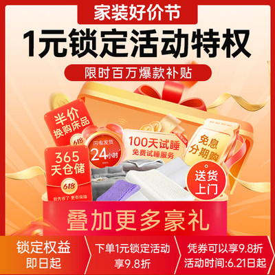 1元预订指定款10-40元优惠券额外优惠（超值省钱攻略）