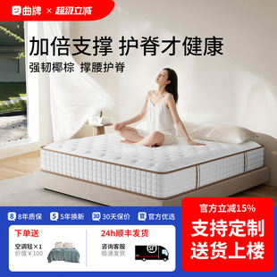 天然乳胶椰棕独立袋装 弹簧床垫家用护脊席梦思卧室偏软硬厚22CM